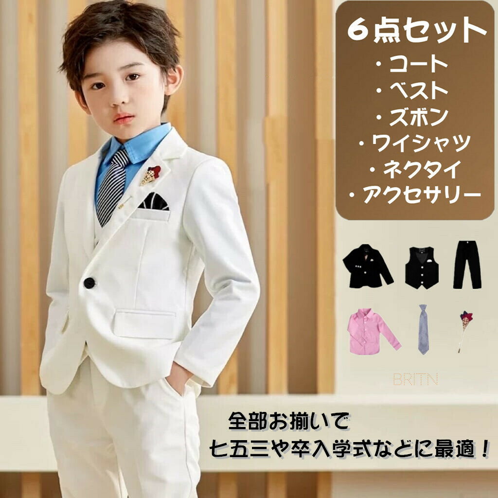 送料無料 スーツ タキシード 上着 上下セット 男の子用 6点セット 子供服 ベスト付 ワイシャツ付 韓国 紳士服 七五三 卒入学 結婚式 お誕生日会 卒業式 フォーマル 上下6点セット 入園式 入学式 長袖 男児 オシャレ 面接 通学 受験 90 100 110 120 130 140 150 160 170