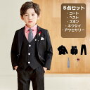 送料無料 スーツ タキシード 上着 男の子用 5点セット 子供服 ベスト付 ワイシャツ付 韓国 紳士服 七五三 卒入学 結婚式 お誕生日会 卒業式 フォーマル ...
