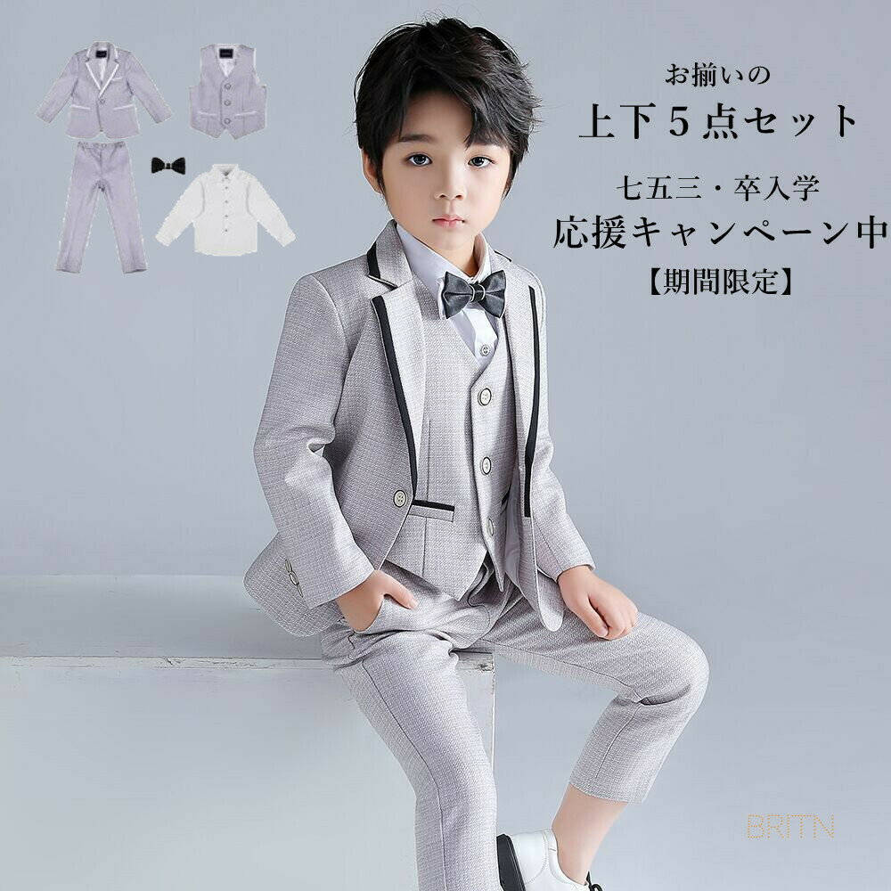 スーツ タキシード 上着 男の子用 5点セット 子供服 ベスト付 ワイシャツ付 韓国 紳士服 七五三 卒入学 結婚式 お誕生日会 卒業式 フォーマル 上下5点セ...