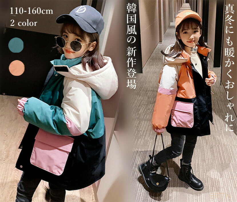 送料無料 中綿ジャケット 女の子 キルティング 上着 アウトレット キッズアウター コート アウター キッズ 女の子 キルティング 上着 ジャケット 秋冬 防寒...