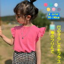 ワッフル フリル袖 半袖 ガールズ Tシャツ サーマル 子供服 こども 子供 ガーリー クルーネック おしゃれ 春 夏フリル カットソー ガールズトップス 90 100 110 120 130 140