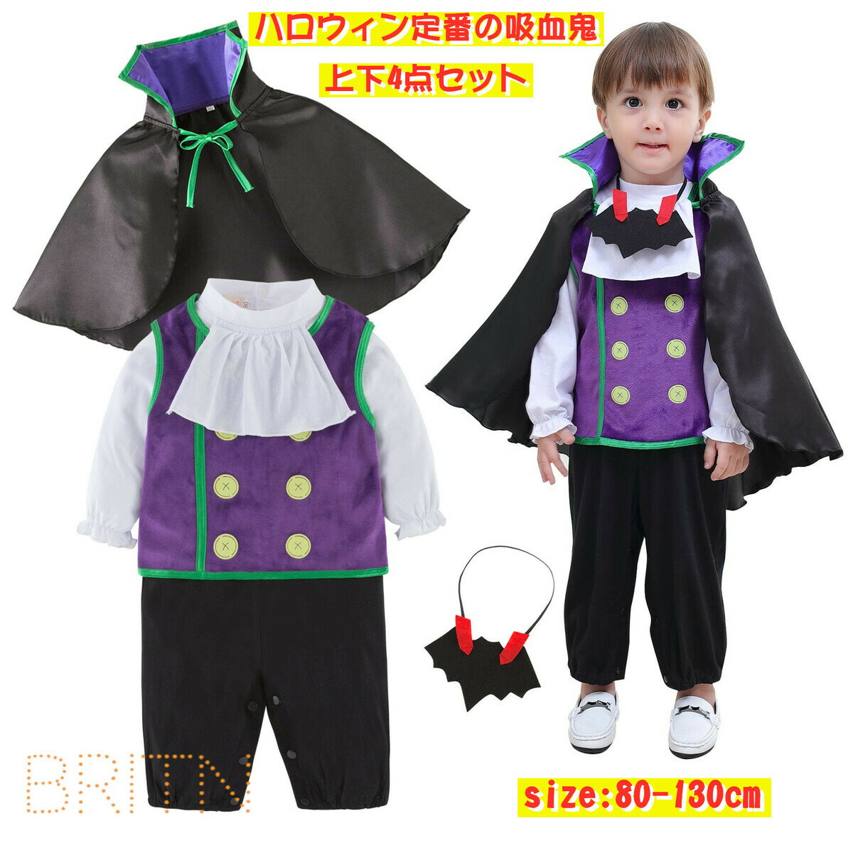 ハロウィン 衣装 ベビー 子供用 吸血鬼 コスプレ 子供 男の子 仮装 ヴァンパイア コウモリ コスプレ コスチューム ベビー服 ドラキュラ キッズ バンパイア 悪魔 ハロウィン衣装 こども 衣装 変装 4点セット コスチューム 80 90 100 110 120 130のサムネイル