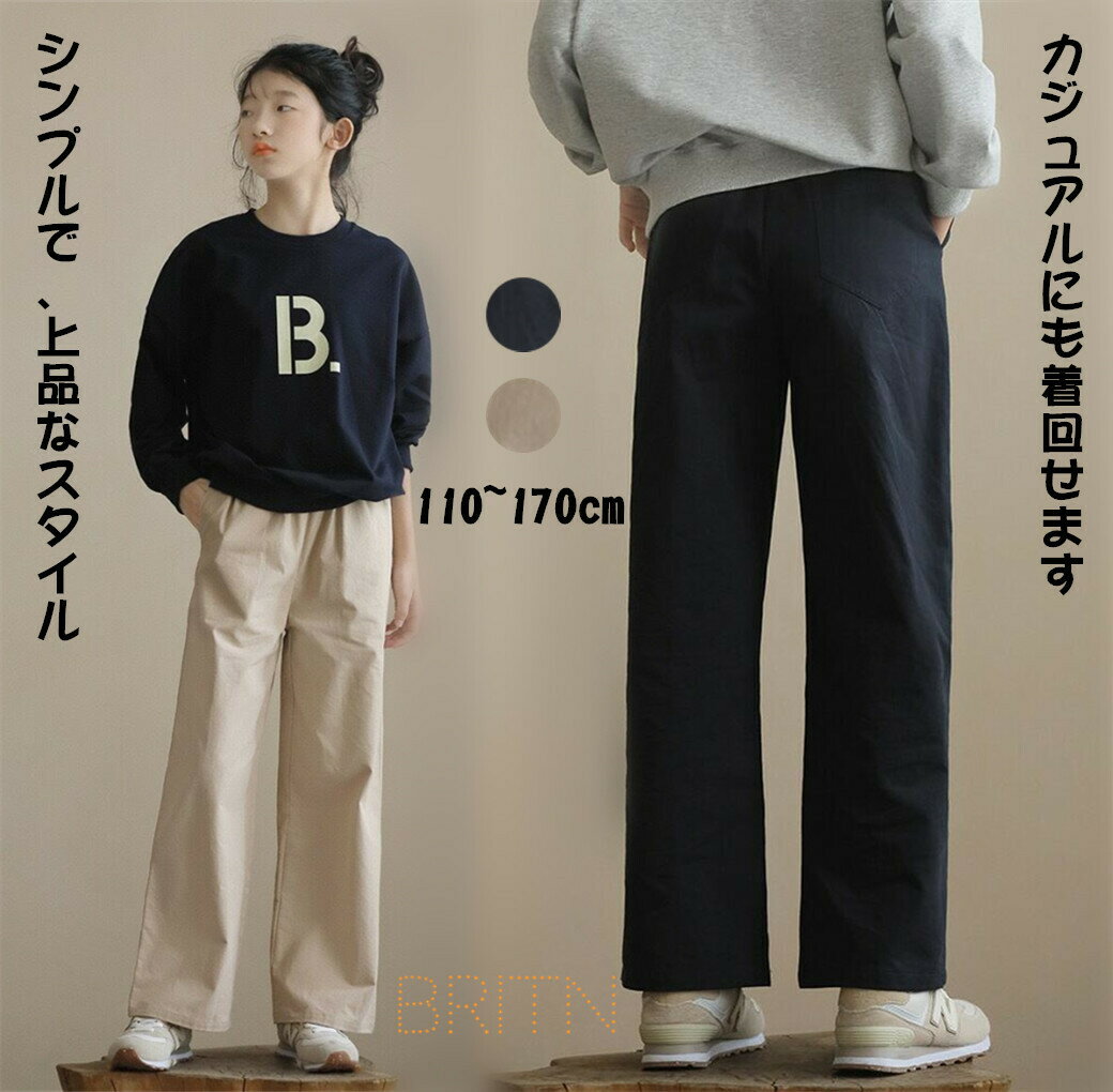 キッズ ガウチョパンツ ガールズ ボトムス 長ズボン ワイドパンツ 春夏 女の子 ジュニア 子供 ゆったり..