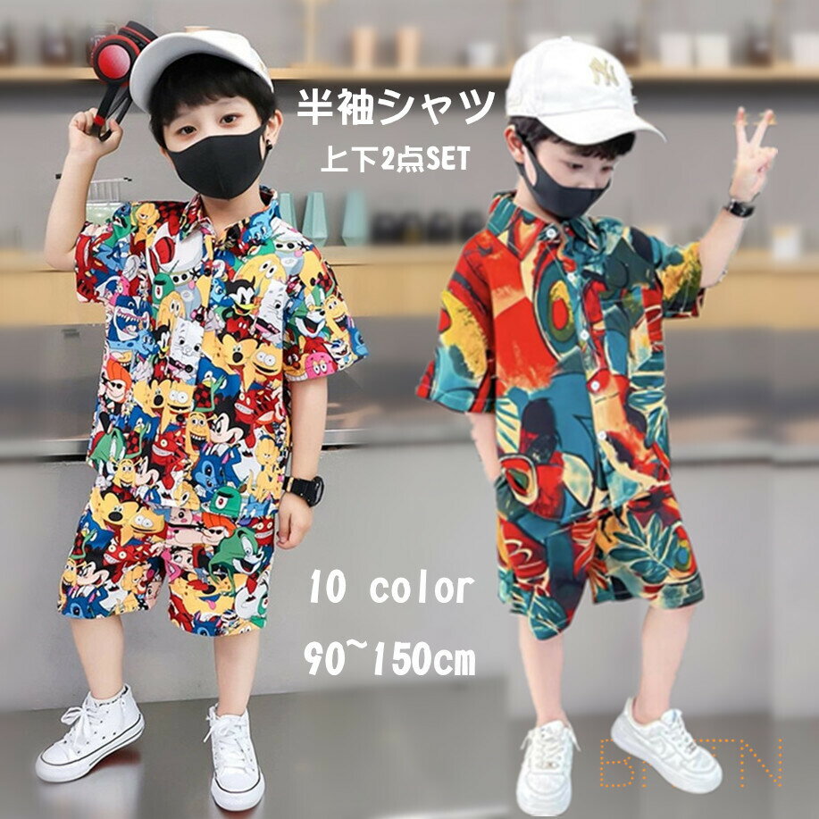 男の子 シャツジャケット 半袖 男児 上下セット 2点 ハーフパンツ 夏 シャツ 子ども 半ズボン 