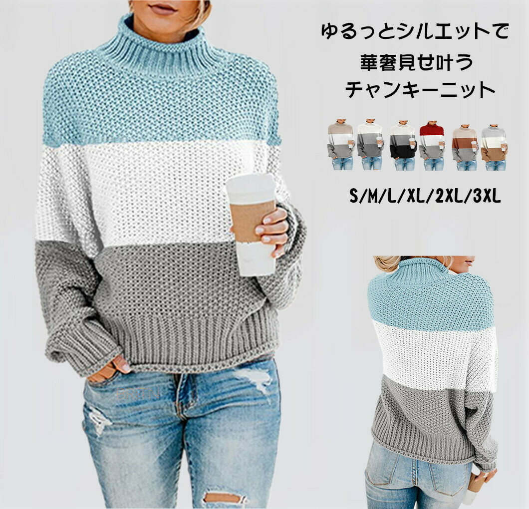 チャンキーニットハイネックボリュー...