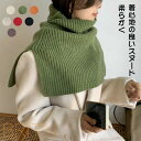 リブ編み ネックウォーマー リブ ベージュ レッド ブラウン ブラック レディース 女性用 ユニセックス スヌード マフラー 温活 冷え取り 防寒 もこもこ プ...