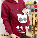 パーカー キャリーバッグ スリング 抱っこ 猫 ペット ジップポケット 全8サイズ×7色 ジップポケット フードパーカー メッシュポケット レディース メンズ ...
