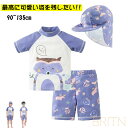 送料無料 追跡番号付き 水着 セパレート キッズ 3点セット 男の子 ラッシュガード 上下セット スイムキャップ 半袖 ハーフパンツ 帽子付 uvカット 子供 ...