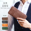 【ゲリラセールクーポン20%OFF有】長財布 メンズ レザー プエブロ レザー ヌメ革 革 本革 財布 多機能 男性 ギフト プレゼント 大容量 収納 ラウンド...