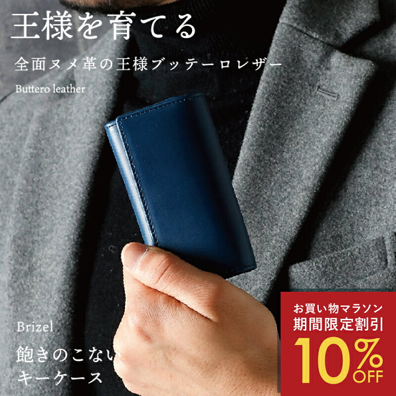 ＼26日1:59まで10%OFFクーポン／ キーケース 本革 大容量 超耐久 鍵 上質 メンズ レザー ヌメ革 革 スマートキー ブッテーロレザー キー 多機能 男性 彼氏 旦那 ギフト 紳士用 ブランド プレゼント 大きめ マルチキーケース 収納 カード おすすめ 人気 父の日 敬老の日