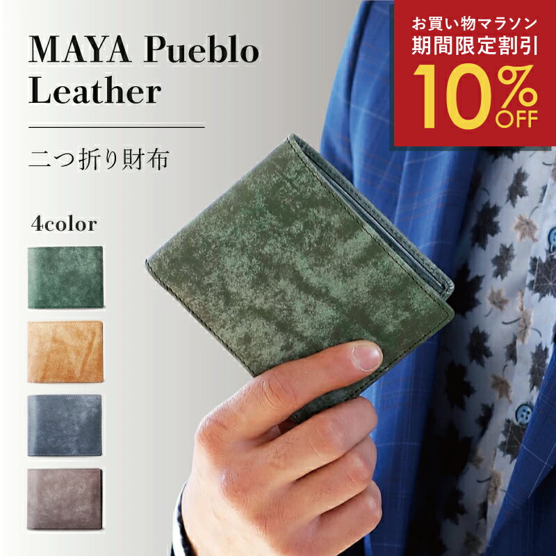 ＼26日1:59まで10%OFFクーポン／ 二つ折り財布 メンズ 本革 プエブロ 多機能 大容量 カード収納 小銭入れ スキミング防止 ヌメ革 革 財布 レザー スリット 男性 ギフト プレゼント 収納 おすすめ 人気 ギフト 誕生日 30代 40代 50代 60代 イタリアンレザー アンティーク