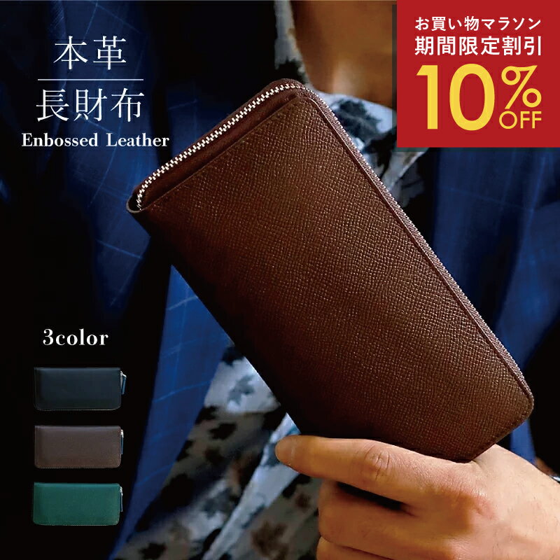 ＼26日1:59まで10%OFFクーポン／ 長財布 型押し メンズ 本革 YKKファスナー 大容量 多機能 カード収納 小銭入れ イタリア ヌメ革 プレゼント 革 レザー 財布 男性 ギフト 収納 ラウンドファスナー おすすめ ギフト 誕生日 30代 40代 50代 60代 イタリアンレザー 父の日