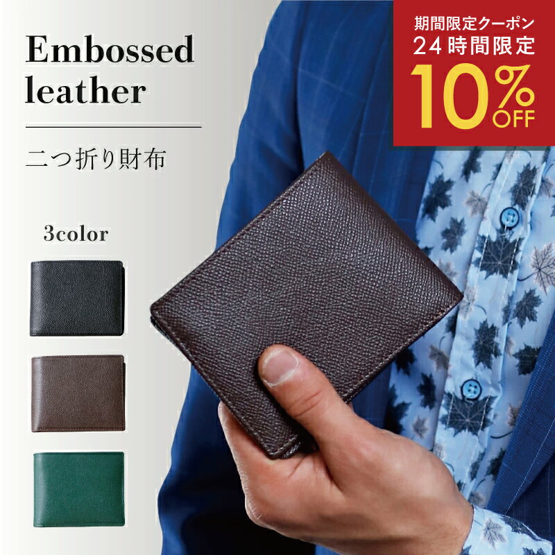＼18日23:59まで10%OFF／ 二つ折り財布 型押し メンズ 本革 YKKファスナー 大容量 多機能 カード収納 小銭入れ イタリア ヌメ革 プレゼント レザー 革 財布 男性 収納 おすすめ 人気 ギフト 誕生日 送り物 30代 40代 50代 60代 イタリアンレザー 父の日 敬老の日