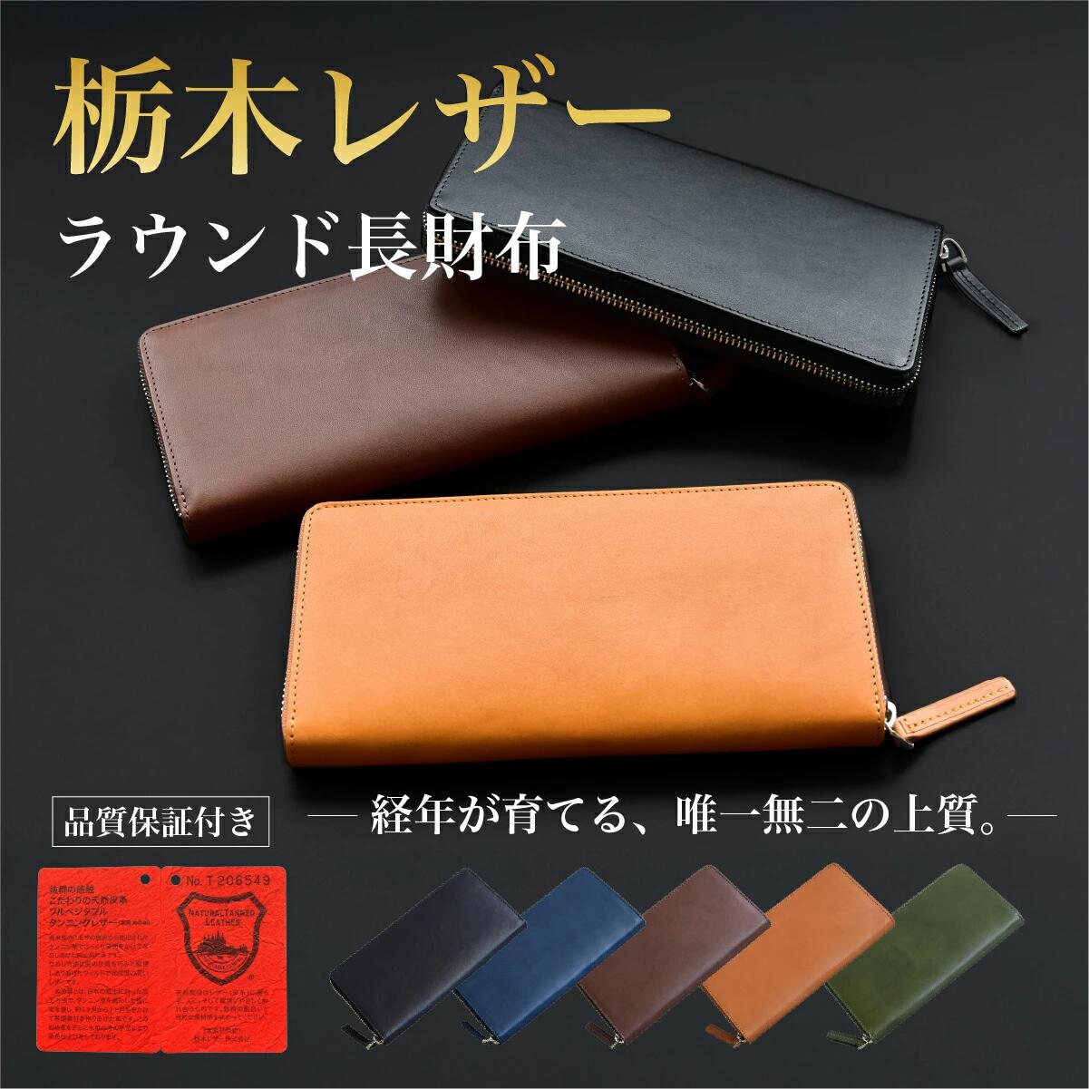 栃木レザー 財布 長財布 メンズ 本�