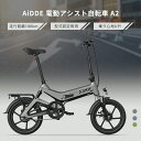 電動自転車 「送料無料」型式認定済 電動アシスト自転車 折りたたみ式 16インチ