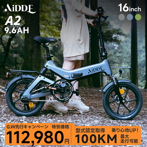 ڸʡ27,000OFF112,980ߡǧѡưȼž AiDDE 16A2 ǧ ưž ƻԲĺ120km 9.6Ah 賰Хåƥ꡼Ǽ 5ʳ® ޤꤿ   ư ž ץ쥼 ̶ ̳  ̵