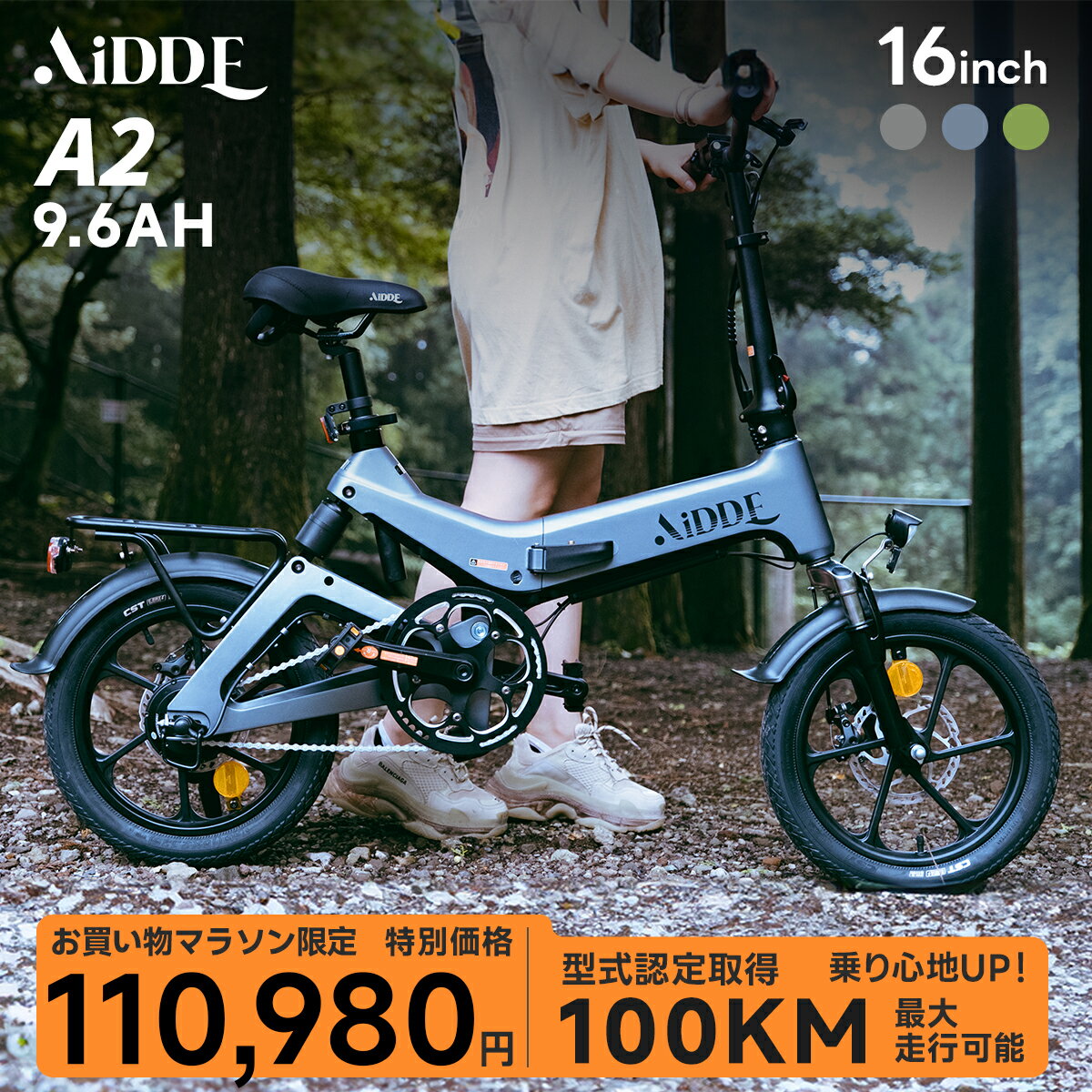 ĹΥ29,000OFF110,980ߡǧѡ㤤ʪޥ饽ưž ưȼž AiDDE 16A2 ǧ ƻԲ 100km 9.6Ah 賰Хåƥ꡼ Ǽ 5ʳ® ޤꤿ  ץ쥼 ̶ ̳  ̵