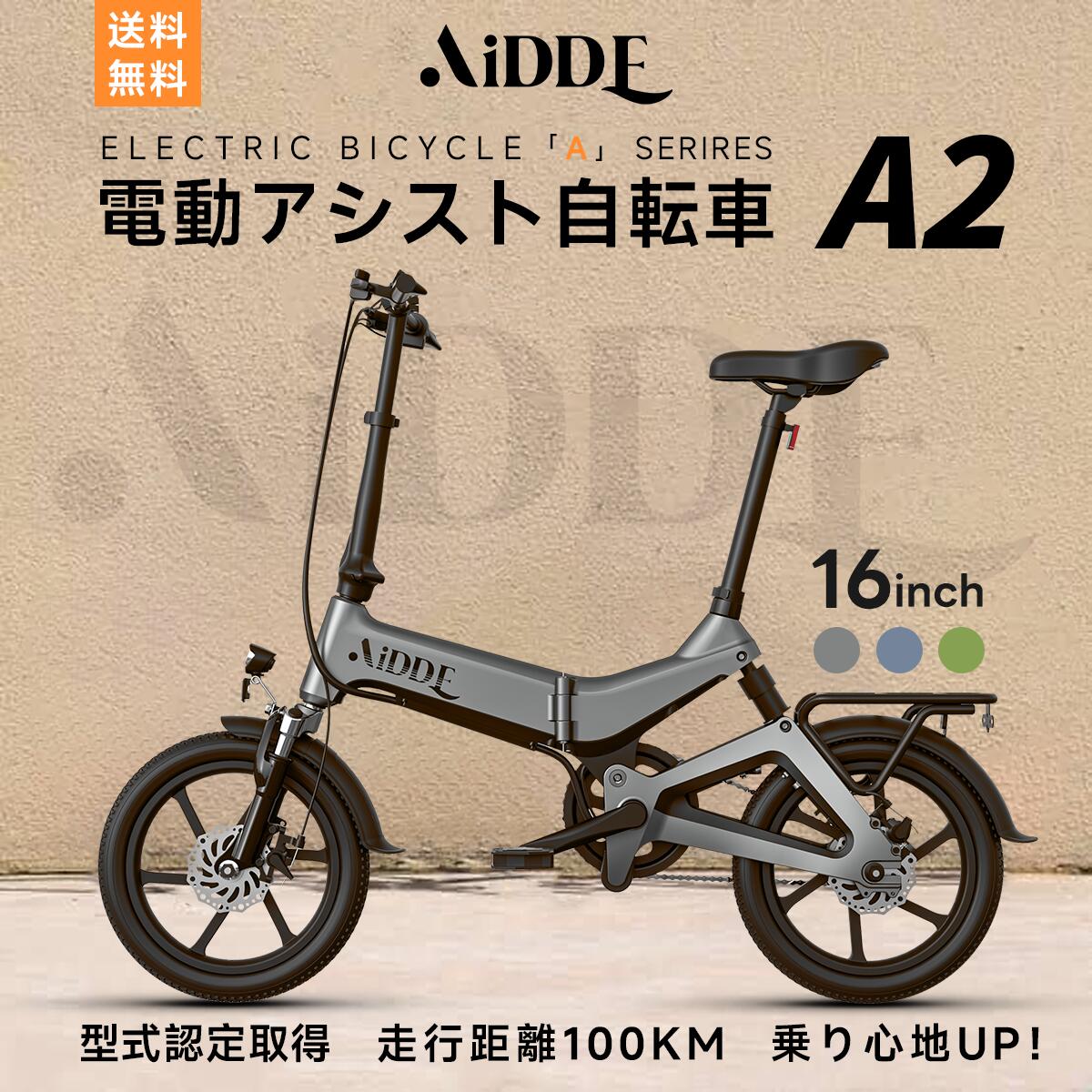 自転車整備士がオススメする都会の足、小型電動自転車で便利 