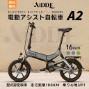 【新生活応援☆15,000円OFF☆124,980円～型式認定済み】電動アシスト