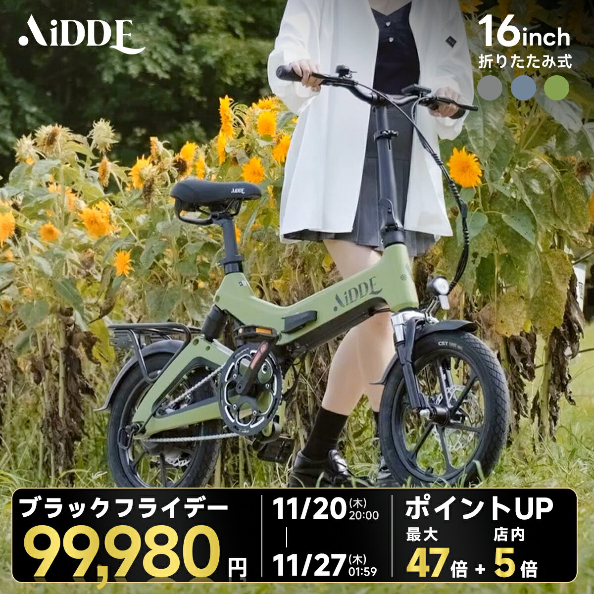 【BF限定セール30000円激減&25日5倍ポイントUP!！】長距離走行可能～型式認定済！折りたたみ式！】電動..