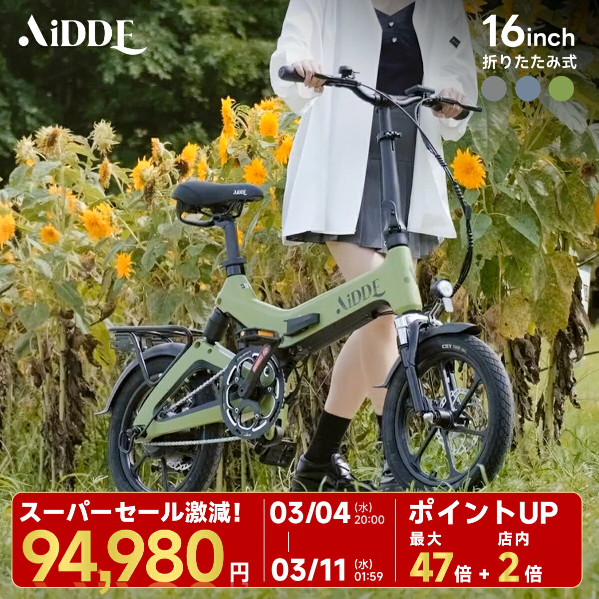 【4日開始｜35,000円OFF＆ポイント2倍UP】型式認定済 電動アシスト自転車 公道走行可 折り ...