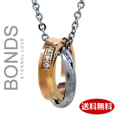 ステンレス ネックレス BONDS ボンズ ダブルリングネックレス LOVE ONE ANOTHER レディース BN-2523L