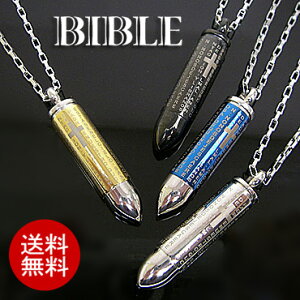 ステンレス ネックレス BIBLE BULLET ネックレス メンズ 弾丸モチーフ ピルケースペンダント