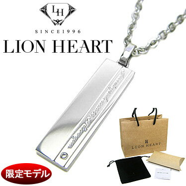 ライオンハート ネックレス LION HEART プレートペンダント 04N121SMS ステンレスネックレス