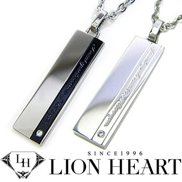 ライオンハート ペアネックレス メンズ レディース LION HEART プレートペンダント 2本セット 04N121SMS/04N121SM ステンレスネックレス