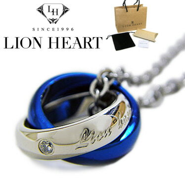 ライオンハート ネックレス メンズ LION HEART ダブルリングネックレス 04N124SMBL ステンレスネックレス