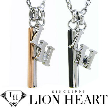 ライオンハート ペアネックレス メンズ レディース LION HEART バーペンダント （2本セット） 04N152SL/04N152SM ステンレスネックレス 【楽ギフ_包装】【楽ギフ_メッセ入力】【RCP】