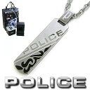 ポリス ネックレス POLICE DUALITY プレート ペンダント 24645PSB01 ステンレスネックレス