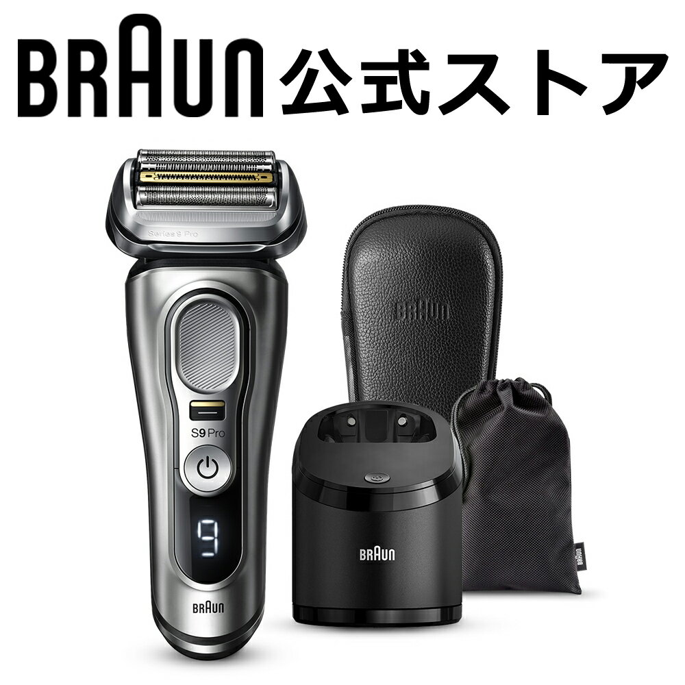 ブラウン シリーズ9Pro 9467cc-V メンズ 電気シェーバー アルコール洗浄システム搭載 付属品 (洗浄器 レザーシェーバーケース) お風呂剃り対応 5つのカットシステムが1度でヒゲを剃りきる