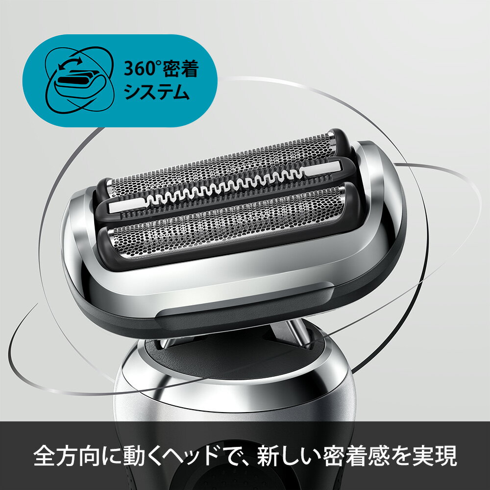 2022年春新製品BRAUN(ブラウン)シリーズ7シルバー71-S7500ccメンズ電気シェーバーアルコール洗浄システム搭載付属品(洗浄器・シェーバーケース)お風呂剃り対応ヒゲトリマーアタッチメント付き