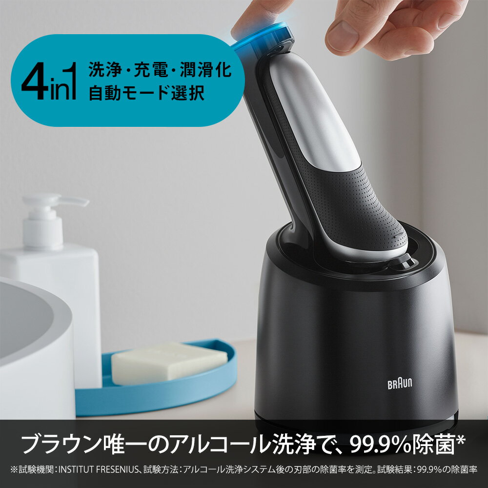 2022年春新製品BRAUN(ブラウン)シリーズ7シルバー71-S7500ccメンズ電気シェーバーアルコール洗浄システム搭載付属品(洗浄器・シェーバーケース)お風呂剃り対応ヒゲトリマーアタッチメント付き