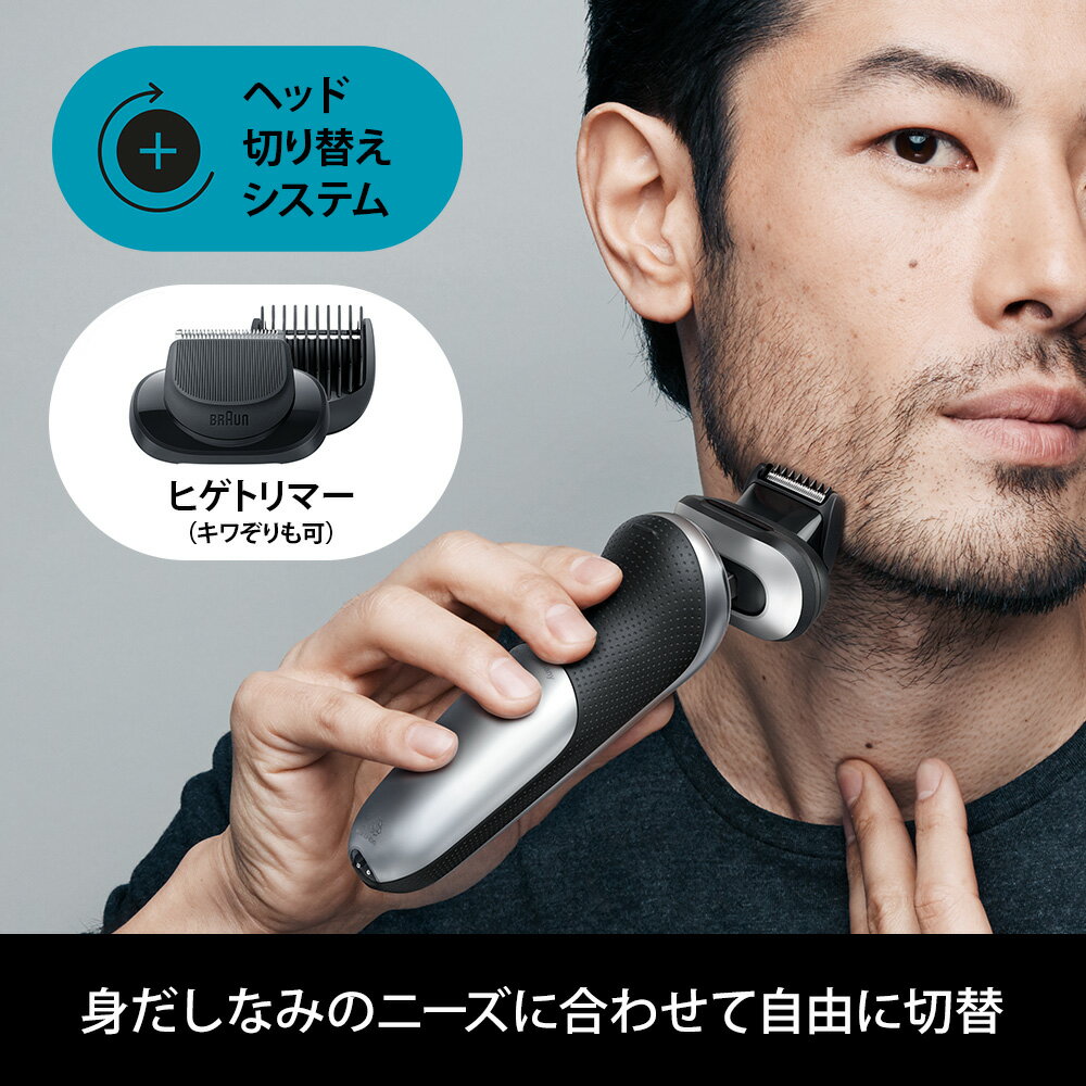 2022年春新製品BRAUN(ブラウン)シリーズ7シルバー71-S7500ccメンズ電気シェーバーアルコール洗浄システム搭載付属品(洗浄器・シェーバーケース)お風呂剃り対応ヒゲトリマーアタッチメント付き