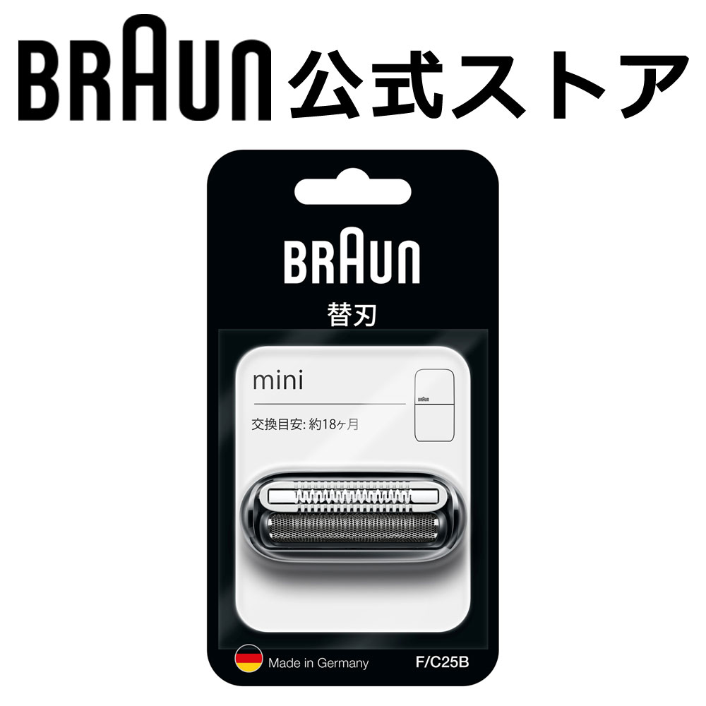 ブラウン 替刃 BRAUN F/C25B メンズ 電気シェーバー用 替え刃 M-1000用 網刃・内刃一体型カセット ブラック のし・包装不可