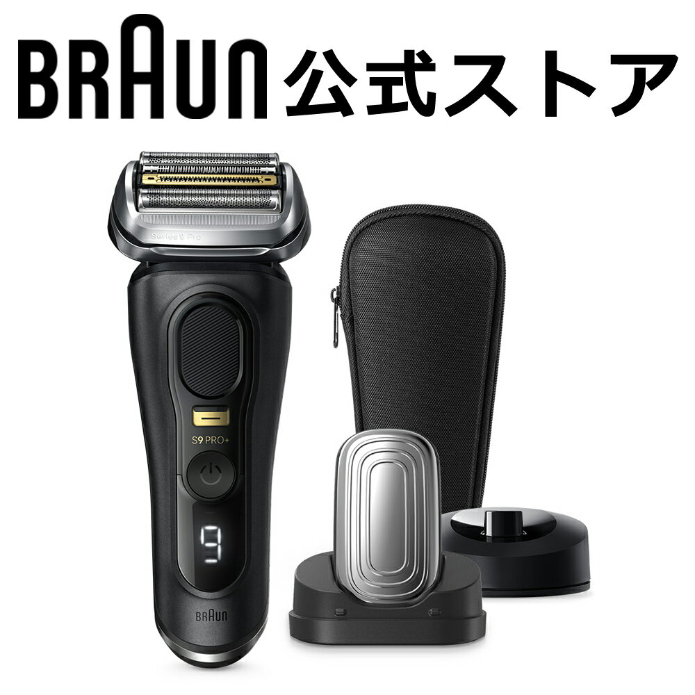 楽天市場】ブラウン シリーズ9pro(カラーブラック 楽天市場】ブラウン シリーズ9pro(カラーブラック