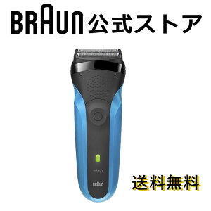 BRAUN (ブラウン) シリーズ3 310s メンズ 電気シェーバー お風呂剃り対応 のし不可