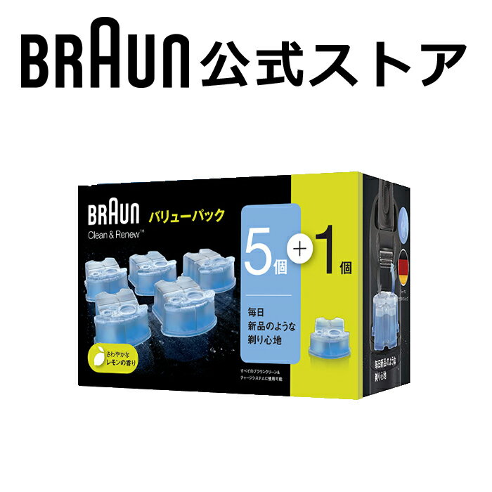 ブラウン 専用洗浄液詰め替えカー