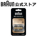 ブラウン 替刃 BRAUN F/C94M メンズ 電気シェーバー用 替え刃 シリーズ9Pro用 網刃 内刃一体型カセット シルバー のし 包装不可