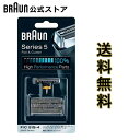 ブラウン 替刃 BRAUN F/C51S-4 メンズ 電気シェーバー用 替え刃 コントゥアプロ用 網刃 内刃コンビパック シルバー のし 包装不可