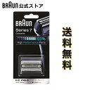 ブラウン 替刃 BRAUN F/C70B-3 メンズ 電気シェーバー用 替え刃 シリーズ7用 網刃・内刃一体型カセット ブラック のし・包装不可