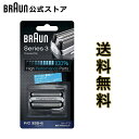 ブラウン 替刃 BRAUN F/C32S-6 メンズ 電気シェーバー用 替え刃 シリーズ3用 網刃・内刃一体型カセット シルバー のし・包装不可