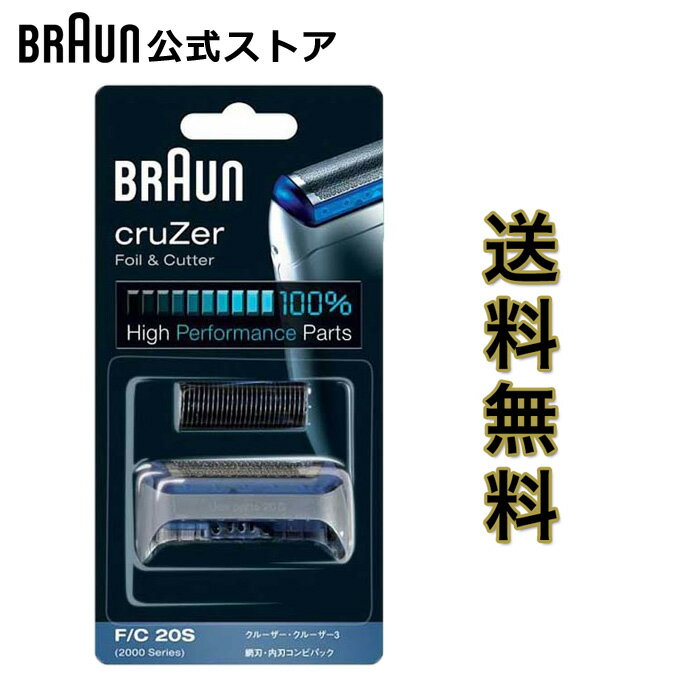 ֥饦 ؿ BRAUN F/C20S  ŵС ؤ 롼꡼ ֿϡϥӥѥå С ΤԲ