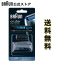 ブラウン 替刃 BRAUN F/C20S メンズ 電気シェーバー用 替え刃 クルーザースリー用 網刃・内刃コンビパック シルバー のし・包装不可
