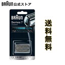 ブラウン 替刃 BRAUN F/C70S-3Z メンズ 電気シェーバー用 替え刃 シリーズ7用 網刃 内刃一体型カセット シルバー のし 包装不可