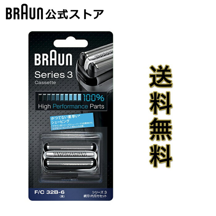 ブラウン 替刃 BRAUN F/C32B-6 メンズ 電