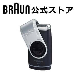 ブラウン M-90 メンズ 電気シェーバー ポケットシェーバー 電池式(単3形×2本) のし不可