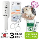 猫 ねこ ネコ 猫壱 ねこいち つめ切り 爪切り 抜け毛とりブラッシング スポンジ お手入れ 日本製 送料無料 乳酸菌 サプリ プラチナ乳酸菌 腸活 免疫調整環...